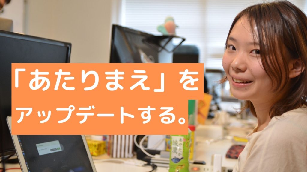 「世の中の ”あたりまえ” をアップデートしたい」　渋谷の女子大生起業家に迫る