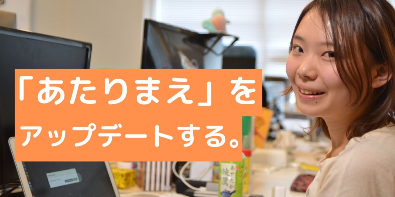 「世の中の ”あたりまえ” をアップデートしたい」　渋谷の女子大生起業家に迫る